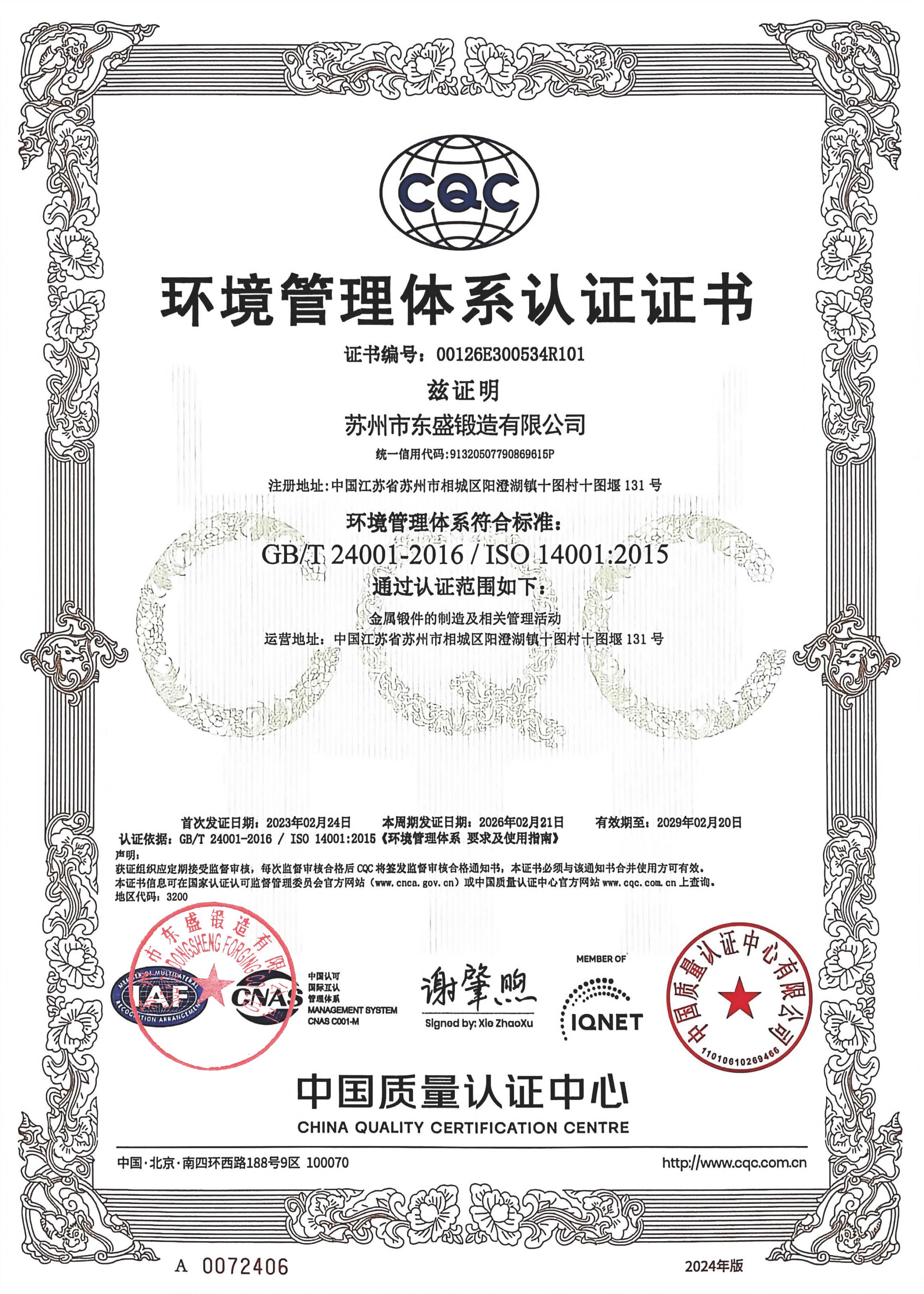 ISO 14001