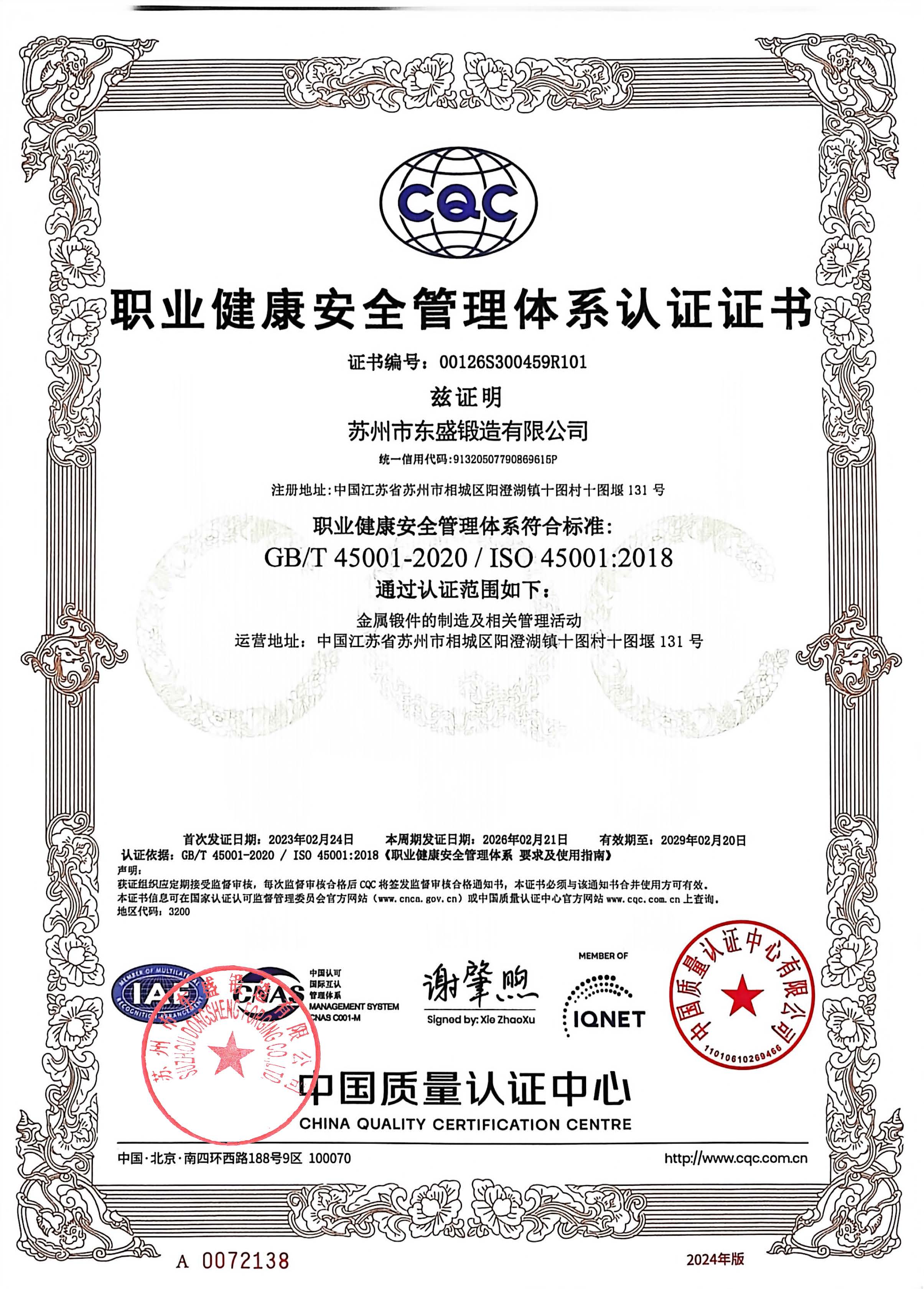 ISO 45001