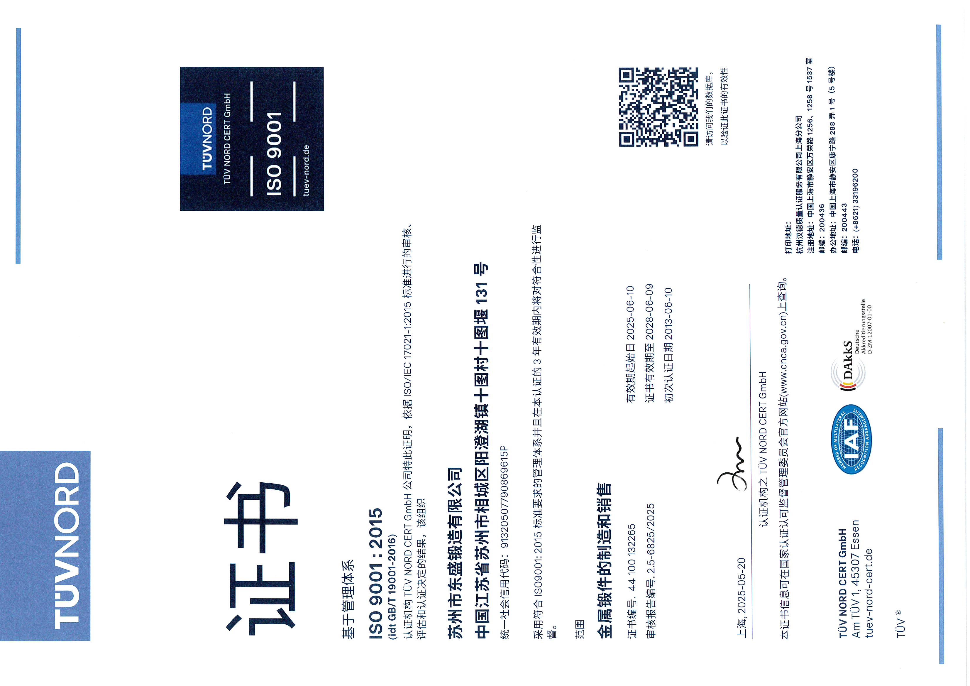 ISO 9001:2015